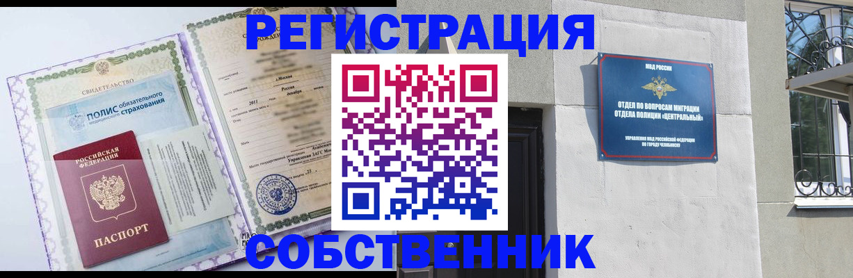 прописка ребенка в Поронайске