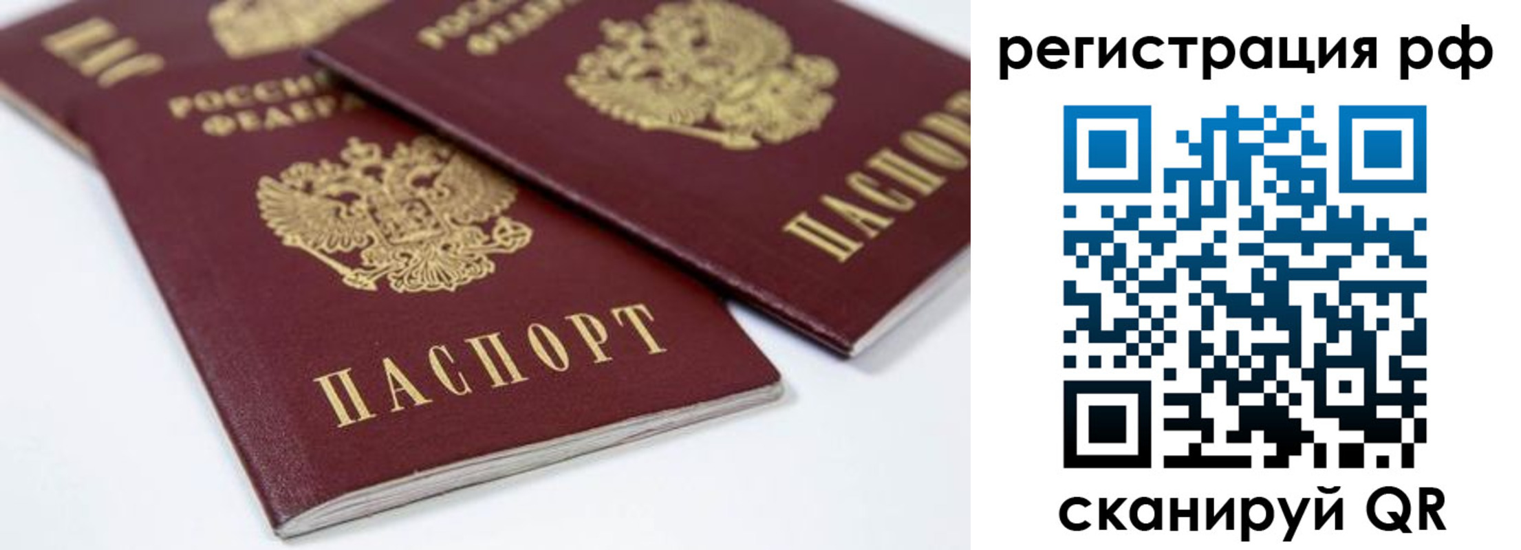 прописка регистрация в Поронайске