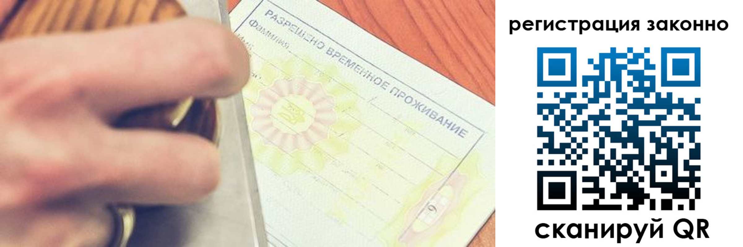 временная регистрация недорого в Поронайске