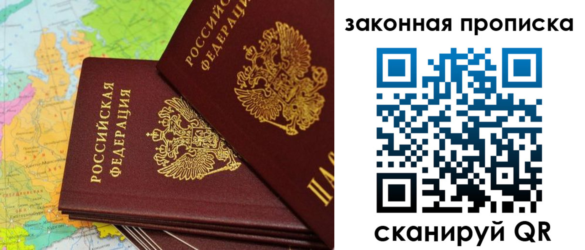 купить прописку в Поронайске