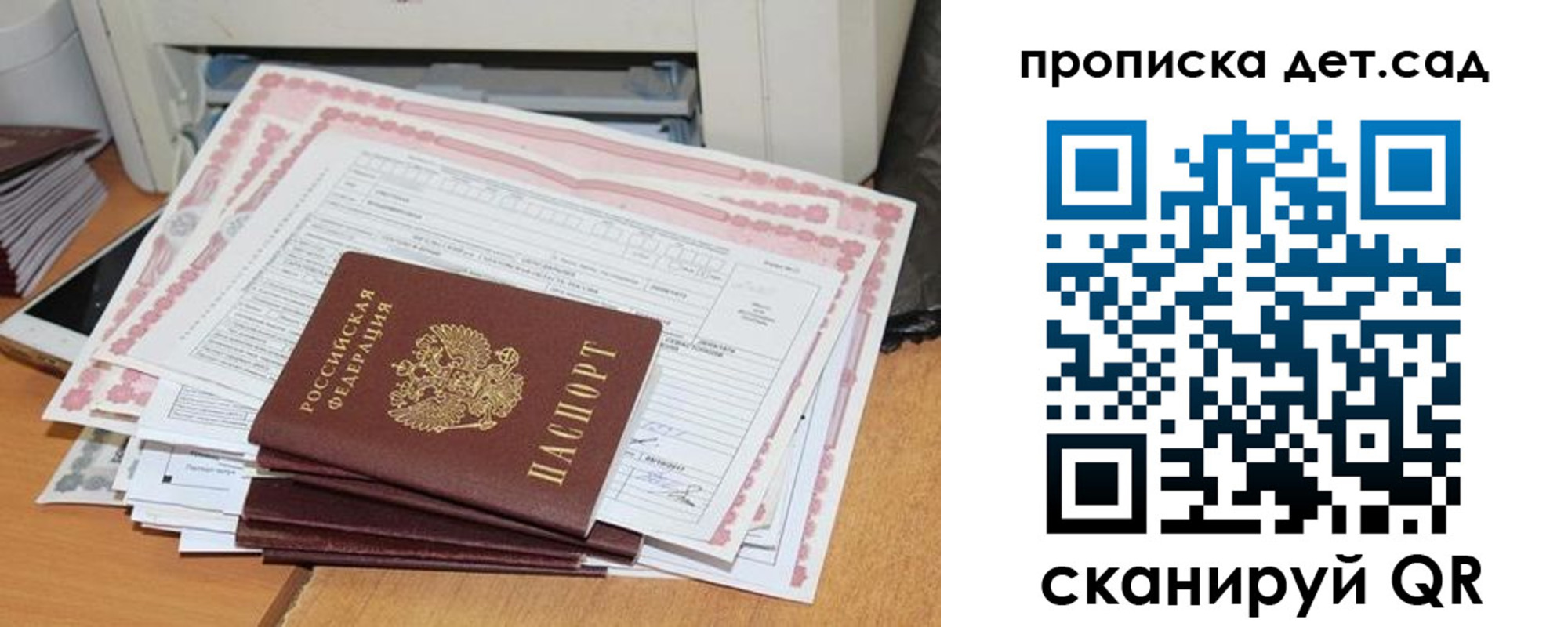 временная регистрация для всех в Поронайске