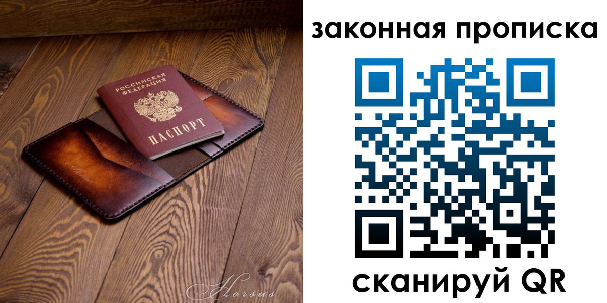 временная регистрация собственник в Поронайске
