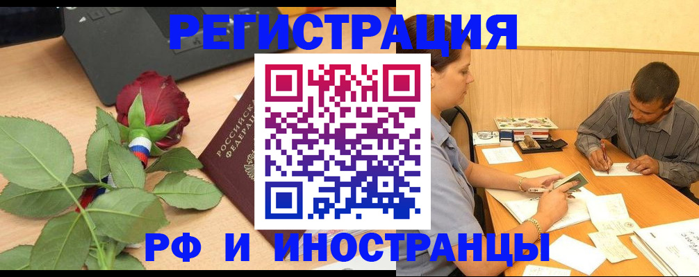 прописка для школы в Поронайске